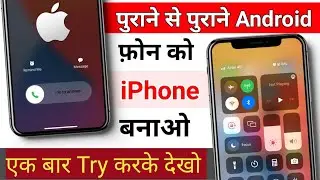 Android ko iphone kaise banaye | How to Make Android into Iphone.
