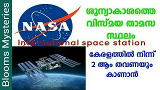 NASA International space station Malayalam| visible in Kerala | NASA and SpaceX ready to launch