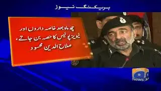 Khyber Pakhtunkhwa IG, Chief Secretary Removed From Posts