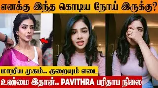 SHOCKING 😨 Pavithra Lakshmi Reveals Reason For Rapid Weightloss, Health Condition, Cook With Comali