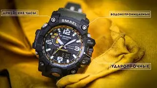 ⌚️ALIEXPRESS РАСПАКОВКА ТОВАРОВ\ТОП ЧАСЫ  SMAEL ОБЗОР\ТОВАРЫ С ALIEXPRESS 2020