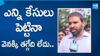 Chevireddy Mohith Reddy Face To Face, Mohith Reddy Fires On Police | @SakshiTV