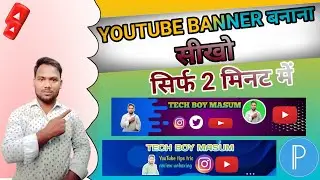 banner kaise banaye || how to make professional banner for YouTube || YouTube banner kaise banaye