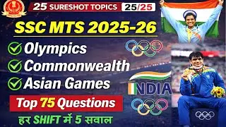 SSC MTS 2025&ndash;26 | Olympics, Commonwealth & Asian Games | TOP 75 MCQs | अंतिम प्रहार &ndash; 25/25