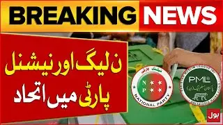 PMLN and National Party United | Elections in Pakistan | Breaking News
