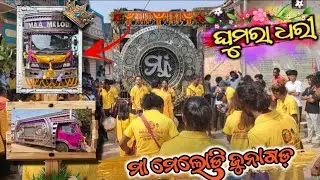 Ghumra dhari maa melody new setup junagarh kalahandi (odisha) mr nandi kisor suna jio.. 9090838380