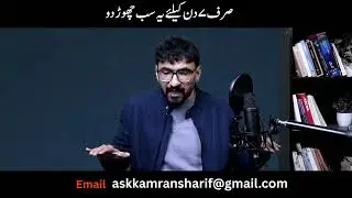 Do This Just For 7 Days - Best Self Help For Mental Health By Kamran Sharif