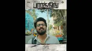 Parking - Official Trailer | Harish Kalyan | Indhuja Ravichandran | Sam C.S | Ramkumar Balakrishnan