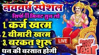 आज गुरूवार के दिन शनिदेव जी की ये वंदना से शनि की साढ़े साती का बुरा प्रभाव खत्म हो जाता है