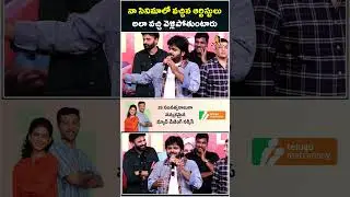 నా సినిమాలో వచ్చిన ఆర్టిస్టులు అలా వచ్చి వెళ్లిపోతుంటారు | Anil Ravipudi On Mana Shankara Varaprasad