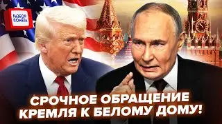 ⚡️У ПУТИНА СДЕЛАЛИ ЗАЯВЛЕНИЕ ПО УКРАИНЕ И «СВО»! РФ ВЫХОДИТ ИЗ ПЕРЕГОВОРОВ И НАЧИНАЕТ АТАКУ! (ВИДЕО)