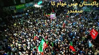 Protest for Freedom in Pakistan | Imported government not Accepted