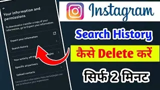 Instagram Search History Delete Kaise Kare | 2 Minute Me History Clear