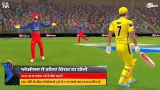 Virat or Dhoni ?🤯| CSK vs RCB | RCPL/IPL 2024 | HIGHLIGHTS| RC24