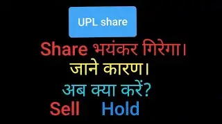UPL SHARE PRICE