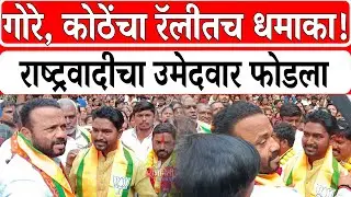 Solapur BJP News : सोलापूर राष्ट्रवादीचे उमेदवार तुषार जक्का यांचा भाजपमध्ये प्रवेश । Rajniti News