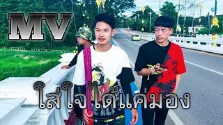 Lahu song (ใส่ใจได้แค่มอง) - Gx2 [cover] by DJKT รีมิกซ์ (เวอร์ชั่น ลาหู่) Mv