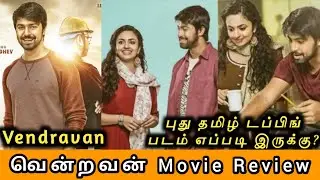 Vendravan New Tamil Dubbed Movie Review by MK Vision Tamil | Vendravan Movie Review