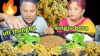 Uti thongba , singju bora , manipuri traditional recipe mukbang @manimukbang1 