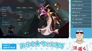 #みらくなま OSFE だらだらと遊ぶ