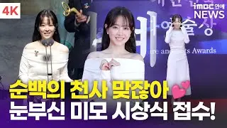 [4K] 박보영, 순백의 천사가 다가왔다..😇 시상식 접수한 눈부신 미모 | 2025 대한민국 대중문화예술상 시상식