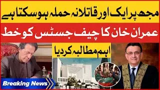 Imran Khan Life Threat | PTI Letter to Supreme Court | Breaking News