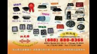 Sunshine Supply Company TVB Commercial - our Plastic Take-out FDA Approved Container