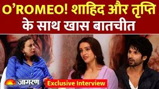 O&rsquo;ROMEO: Shahid Kapoor और Tripti Dimri से खास बातचीत। Exclusive Interview। Dainik Jagran