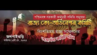 State Co-ordination Committee Live Stream  t