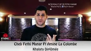 Cheb Fethi Manar (Khalata Diplômée) nouveau titre 2017  Studio31