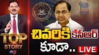 LIVE : TOP Story Debate With Sambasiva Rao | TV5 News