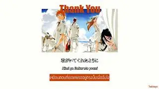 [JP/TH/แปลไทย] Thank You!! - Home Made Kazoku (OST. Bleach ED2)