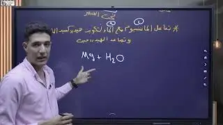طريقة حل سؤال المعادلة و الصيغة الجزيئية للصف الثاني الاعدادي | مستر محمود حامد
