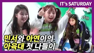 It's SATURDAY📺 EP.2 2020 설특집 아육대 비하인드