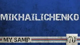 #70diNoi, My Samp: Aleksei Mikhailichenko