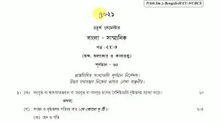 BENGALI , ba honors CC 9 | QUESTION PAPER  | 4TH SEM 2021 |C.U