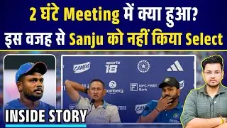 INSIDE STORY SELECTION MEETING: Why Sanju Samson not Selected for ODIs & Champions Trophy?