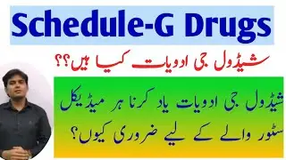 What are Scheduled G Drugs | Tips and tricks to memorize Schedule G Drugs | Mnemonics