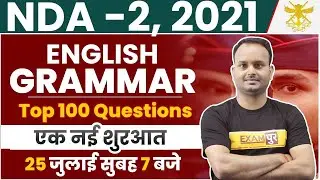 NDA 2 2021 Preparation | ENGLISH GRAMMAR | TOP 100 QUESTIONS | एक नई शुरआत | BY SANJEEV SIR
