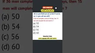 SSC GD Exam 2022 || Time And Work Question || #reasoning
