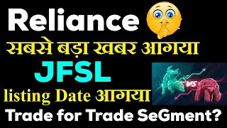 RELIANCE INDUSTRIES SHARE | JFSL LISTING DATE | JFSL TRADE TO TRADE SEGMENT | RELIANCE LATEST NEWS