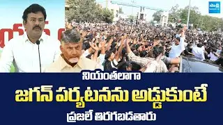 YSRCP KK Raju Slams TDP Govt Over Mango farmers Problems | Yellow Media Fake News | @SakshiTVLIVE