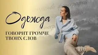 Как мода 1990-х создала наш стиль сегодня?