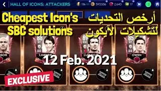 Fifa mobile 21-Icon strike+SBC solutions for Barnes, Deco, Campbell, Wright, Zola, Suker & Hernandez