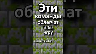 эти команды могут помочь тебе в майнкрафт #minecraft #commands #top #sorts #back