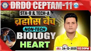 DRDO CEPTAM 11 Classes | DRDO Biology Classes | Heart | STA B & Tech A | Vikrant Sir