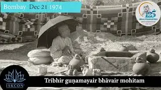December  21 1974 | Mama Māyā  | 125th Appearance