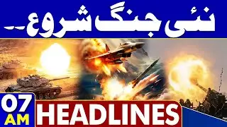 Pakistan Afghanistan War | Pak Army Befitting Reply  | 07 AM Dunya News Headlines