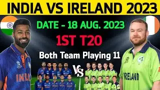 India vs Ireland 1st T20 Match Playing 11 2023 | IND vs IRE Playing 11 | Ind vs Ire Series 2023