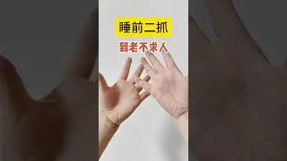 Tips for health preservation#Hand acupoint massage#Traditional Chinese Medicine Health